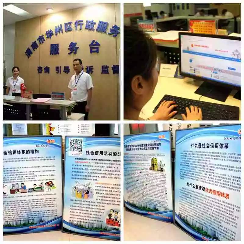 渭南市華州區(qū)開通信用咨詢服務窗口 優(yōu)化營商環(huán)境的新舉措